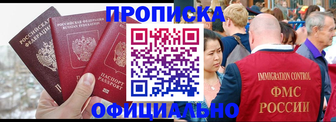 регистрация в Астрахани