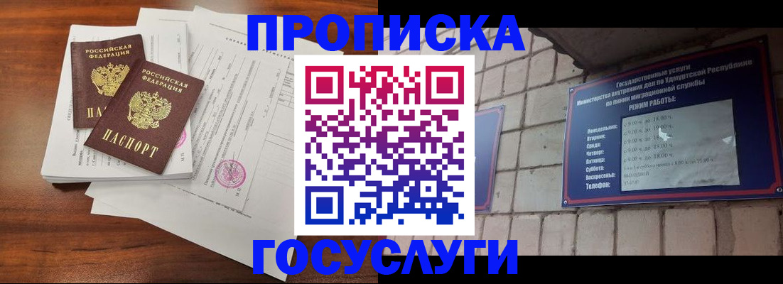 прописка для военкомата в Астрахани
