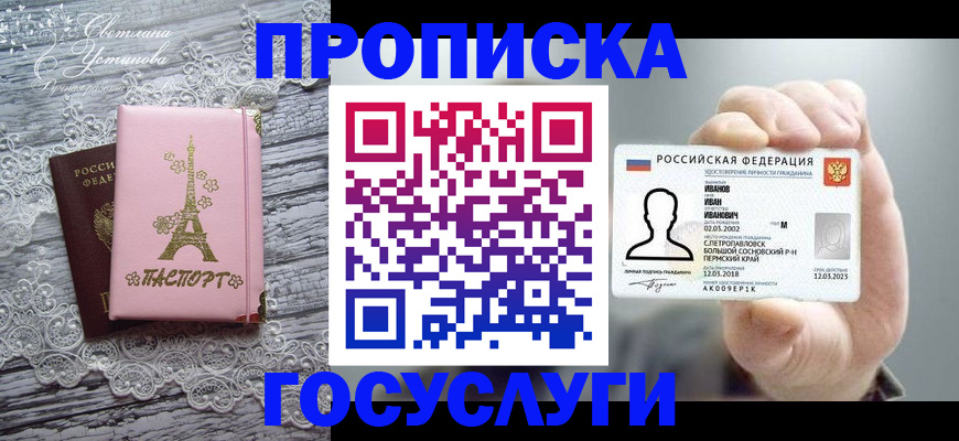 регистрация в Астрахани