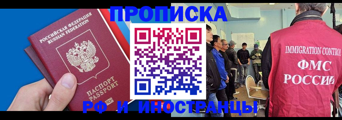 найти адрес прописки в Астрахани