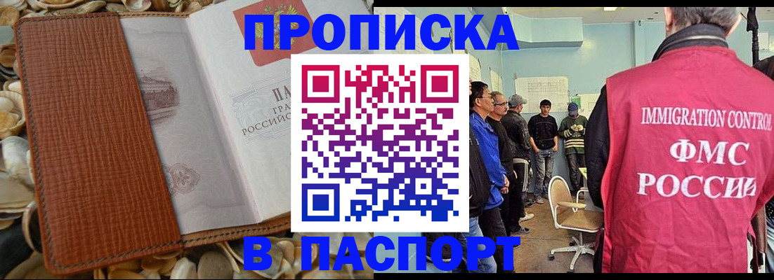 прописка для военкомата в Астрахани