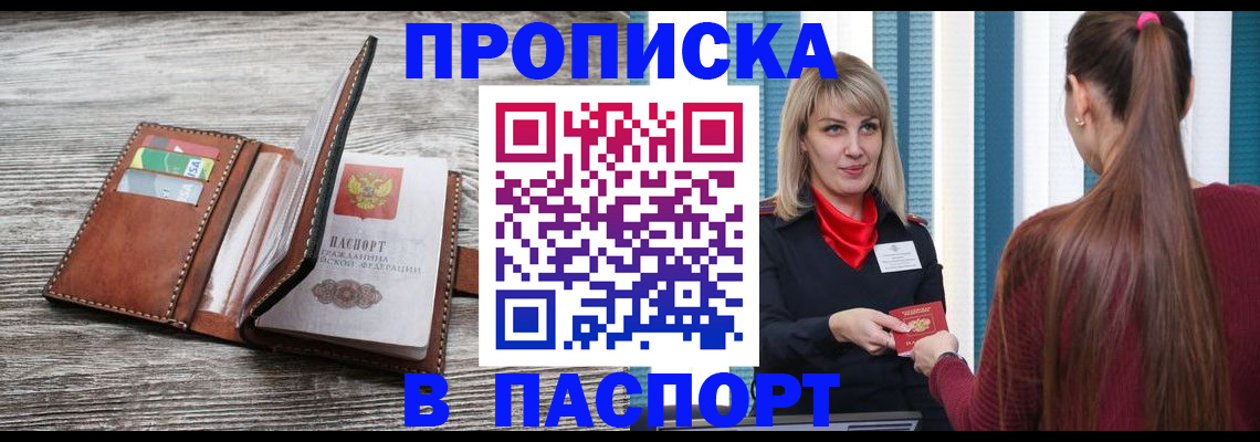 временная регистрация гарантия в Астрахани